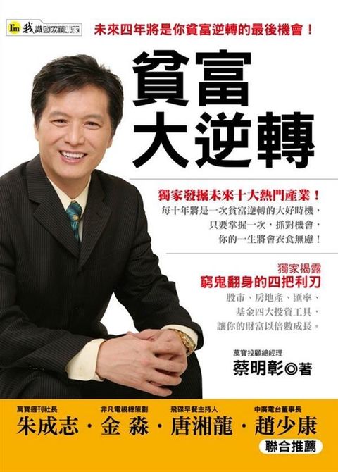 official_book_cover_10864