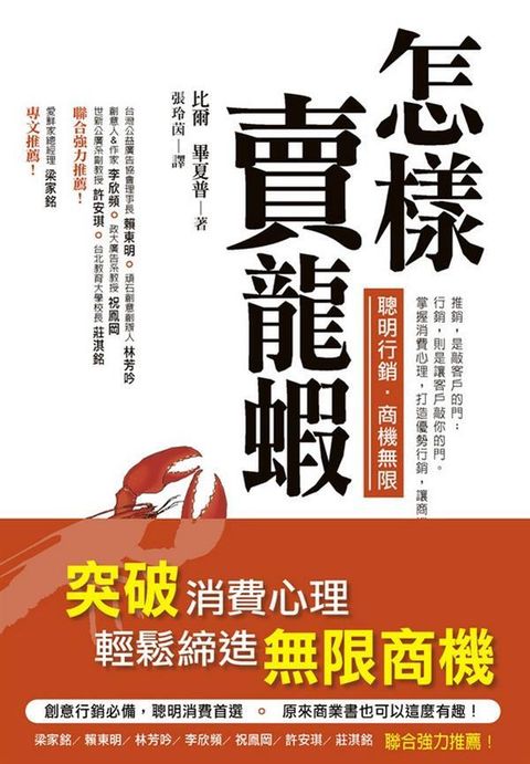 official_book_cover_10868