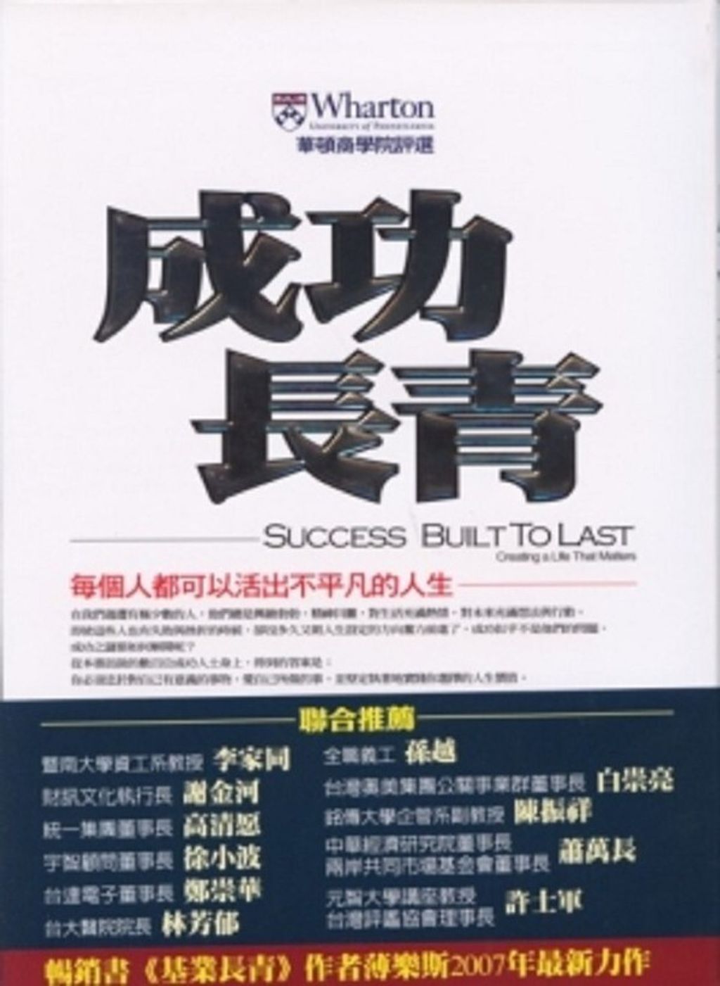 official_book_cover_10871