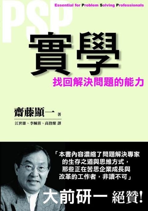 official_book_cover_10874