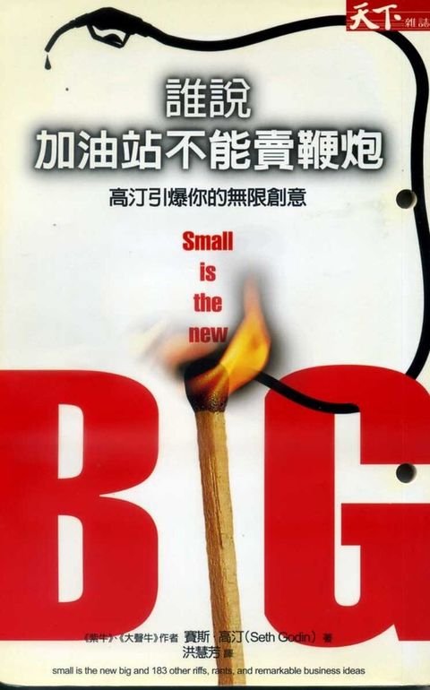official_book_cover_10876