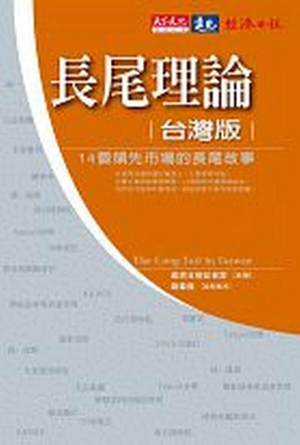 official_book_cover_10878