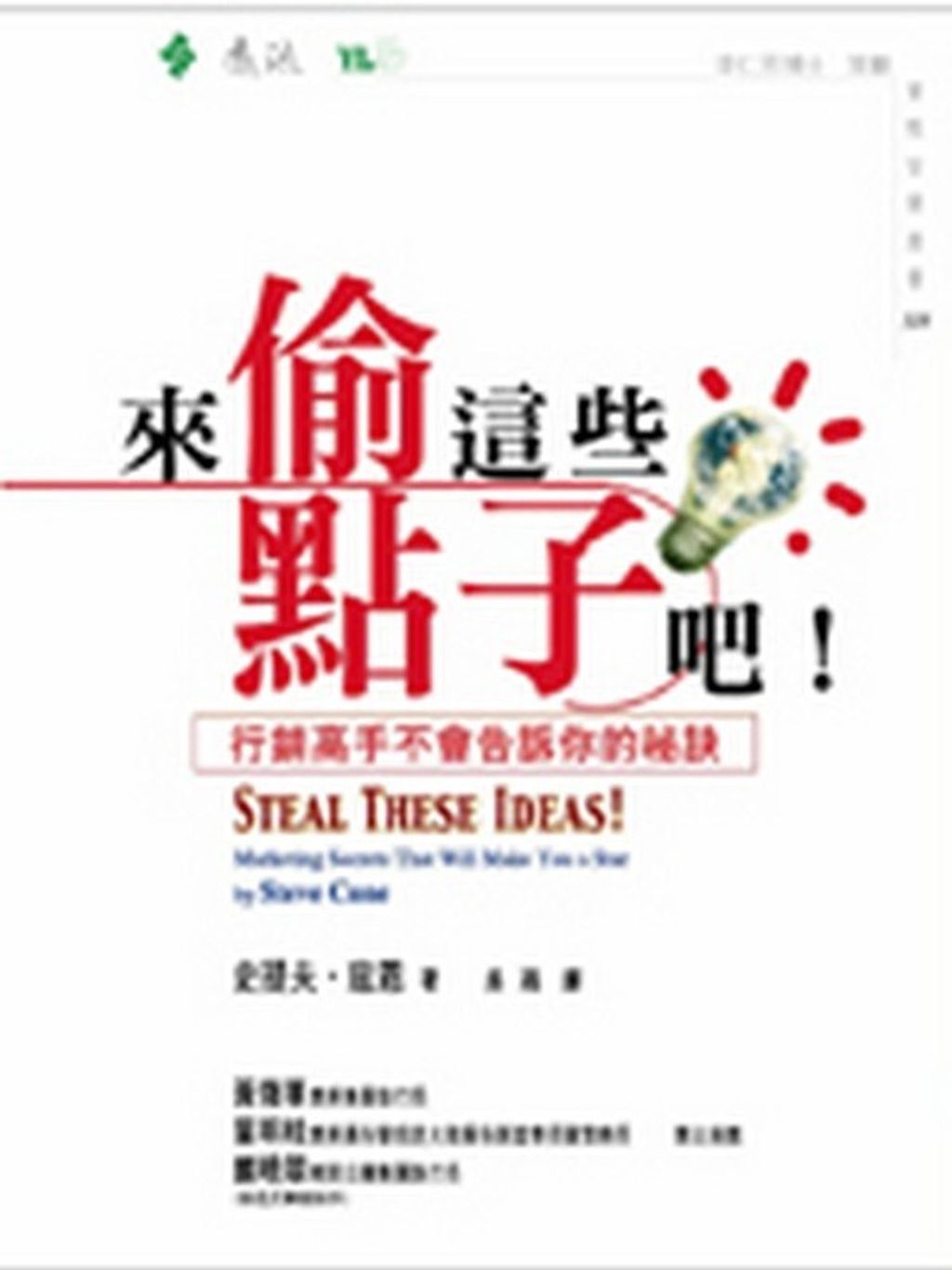 official_book_cover_10921