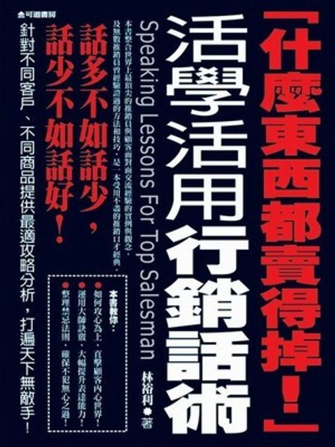 official_book_cover_10927