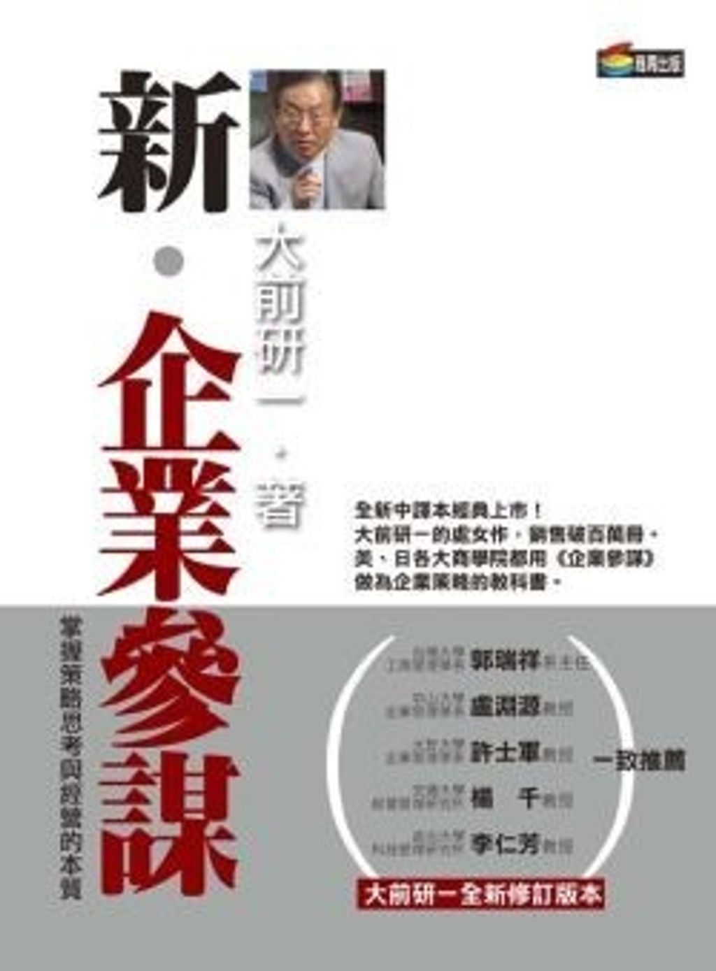 official_book_cover_10932