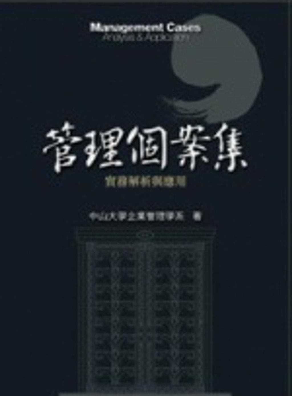 official_book_cover_10949