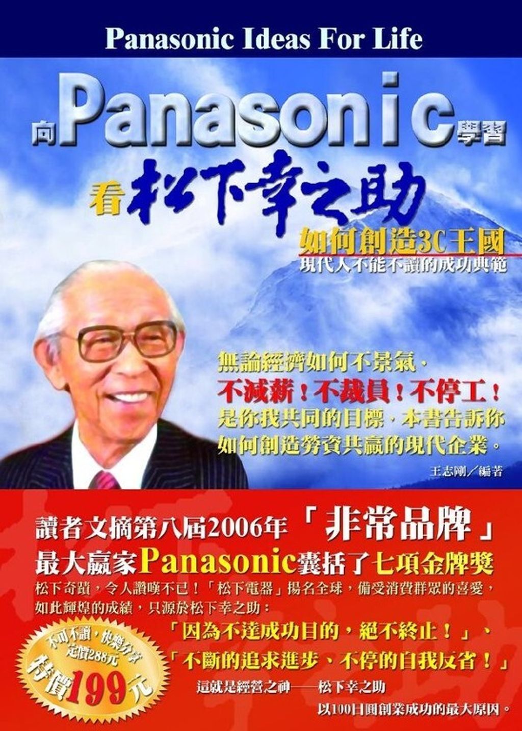 official_book_cover_10951