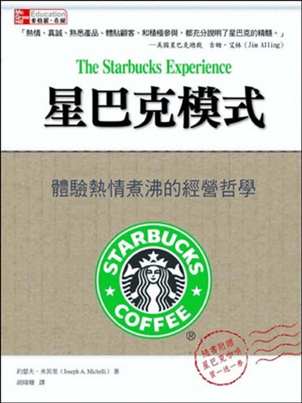 official_book_cover_10964
