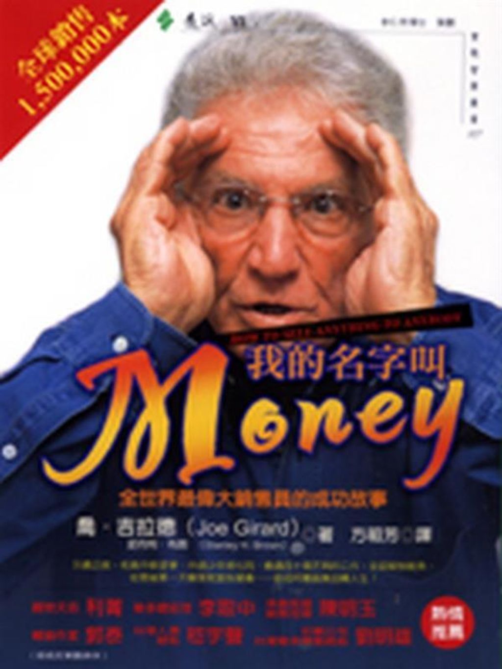 official_book_cover_10975