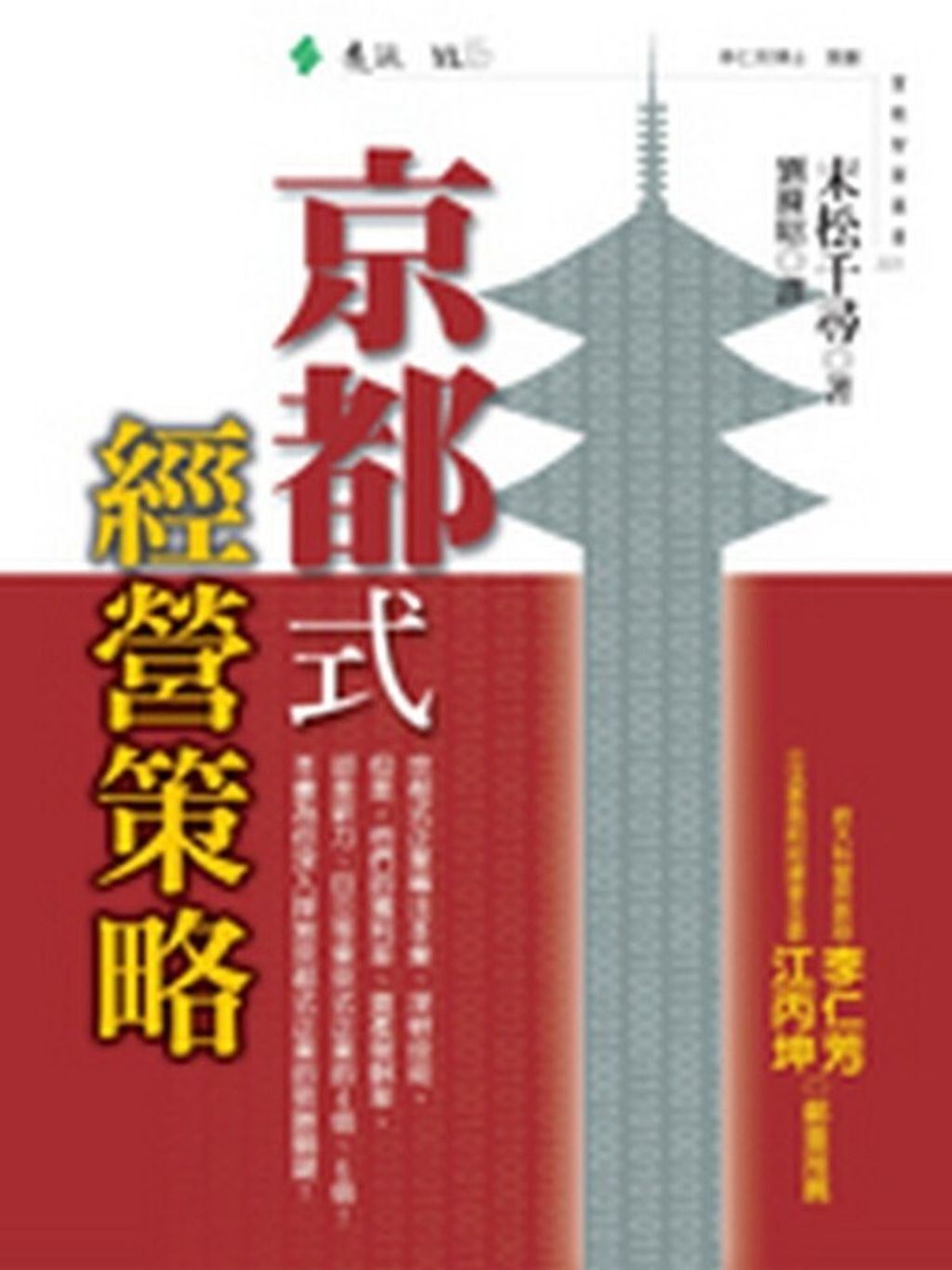 official_book_cover_10977