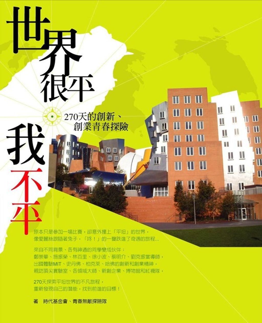 official_book_cover_10985