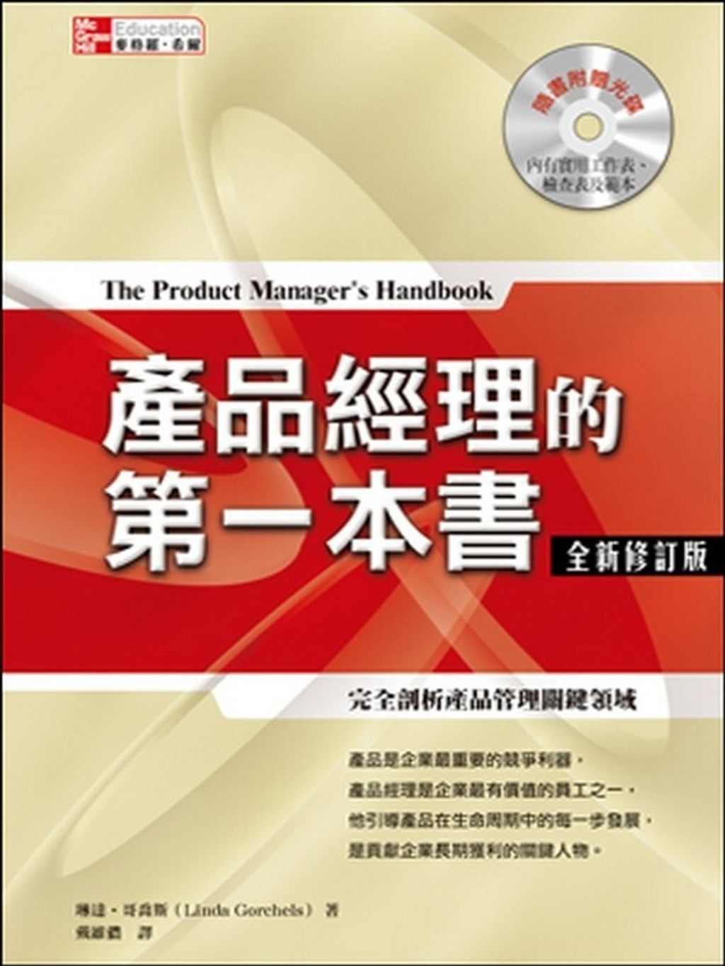 official_book_cover_11021