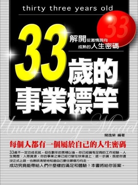 official_book_cover_11026