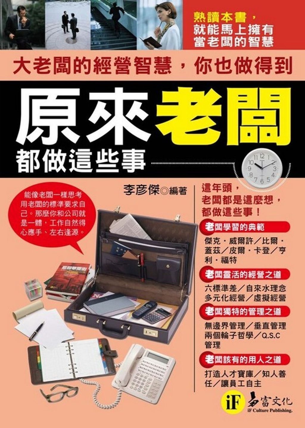 official_book_cover_11029