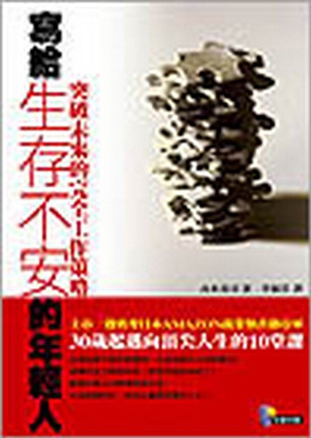 official_book_cover_11037