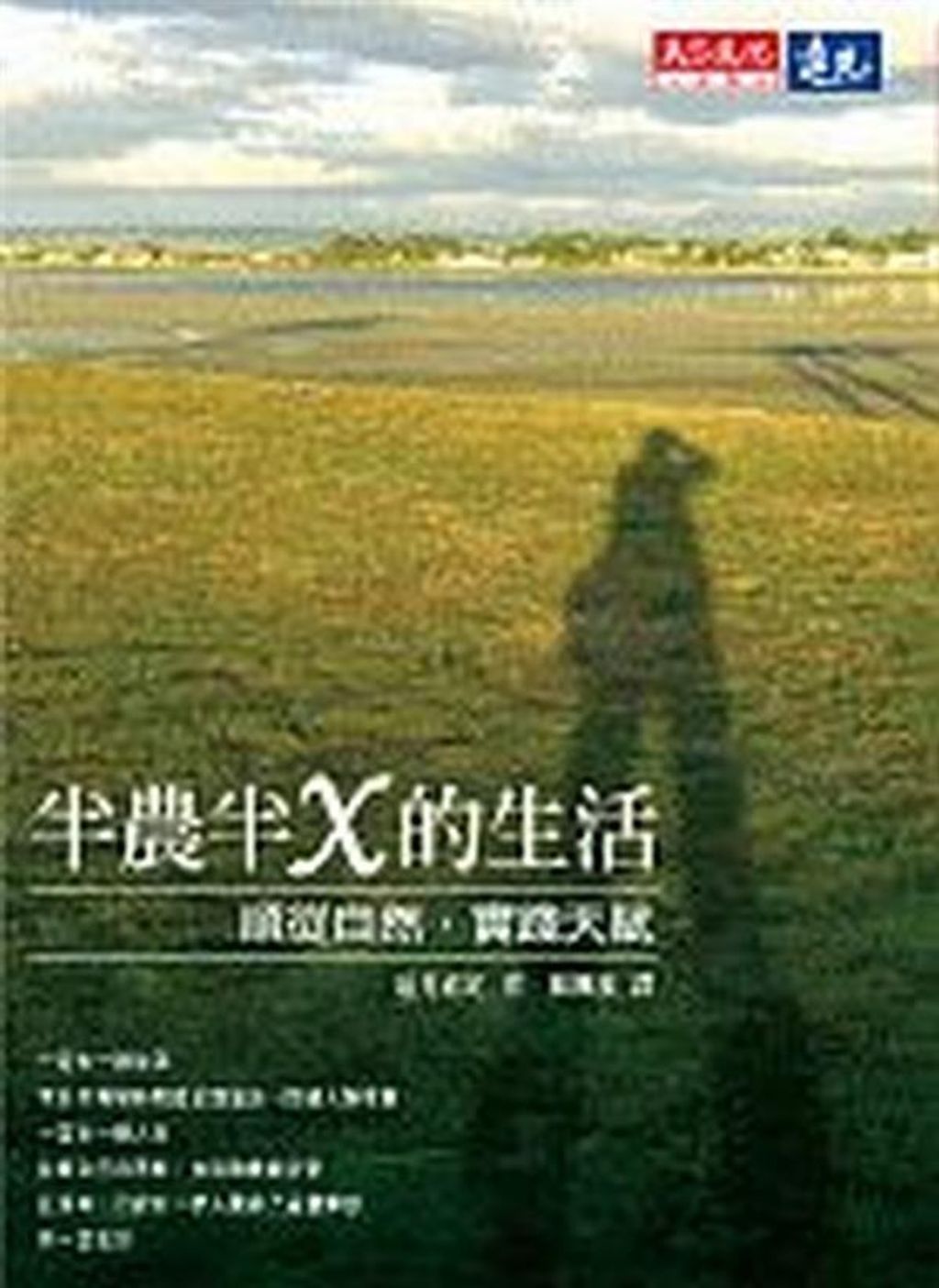 official_book_cover_11038