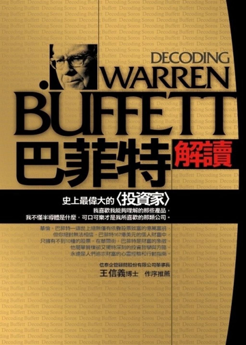 official_book_cover_11042