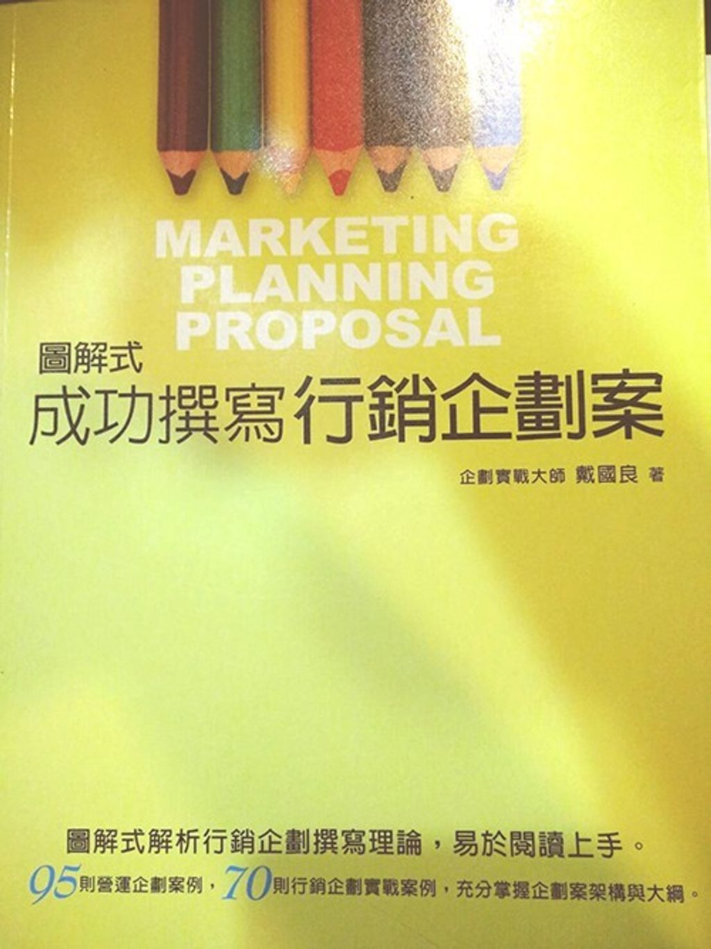 official_book_cover_11045