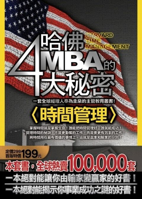 official_book_cover_11048