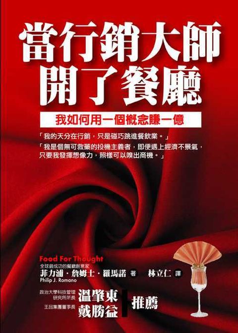 official_book_cover_11049