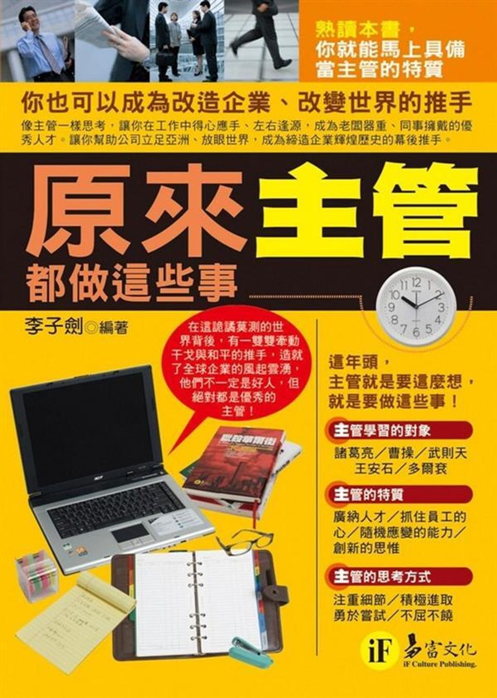 official_book_cover_11055