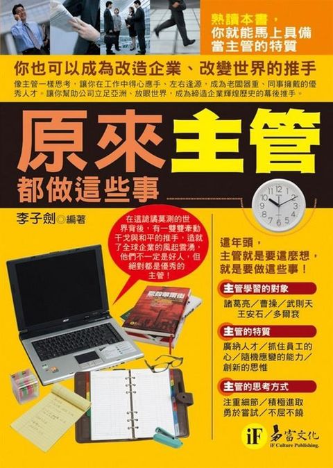 official_book_cover_11055