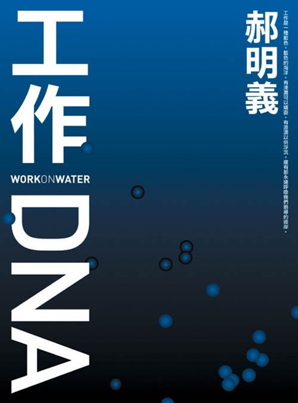 official_book_cover_11058
