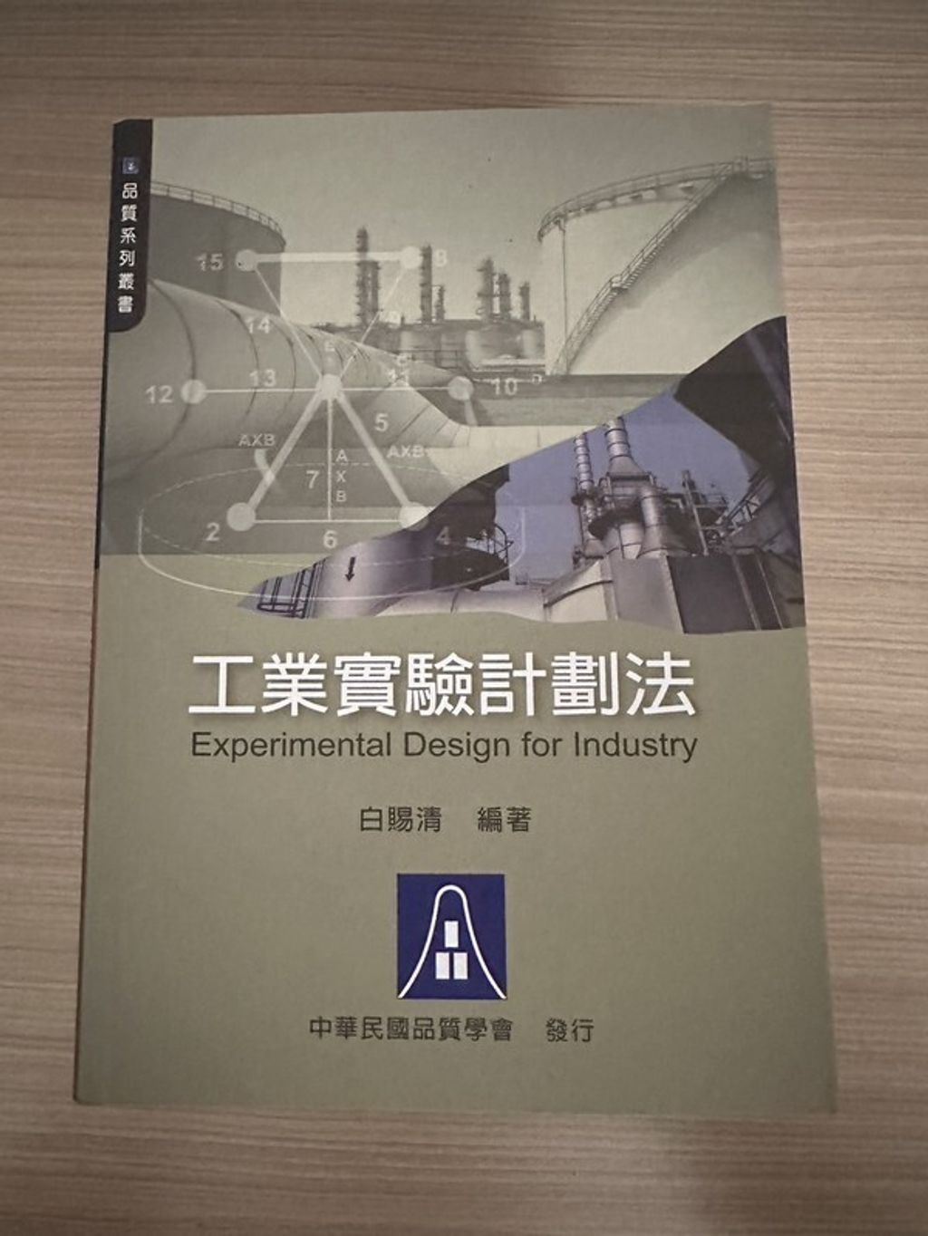 official_book_cover_11065