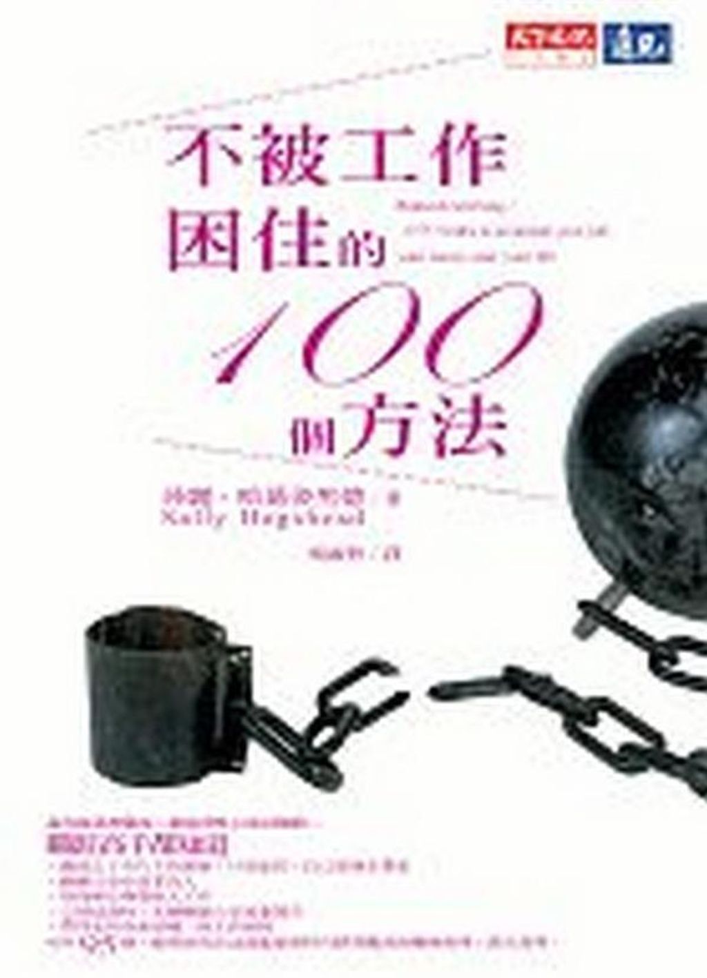 official_book_cover_11066