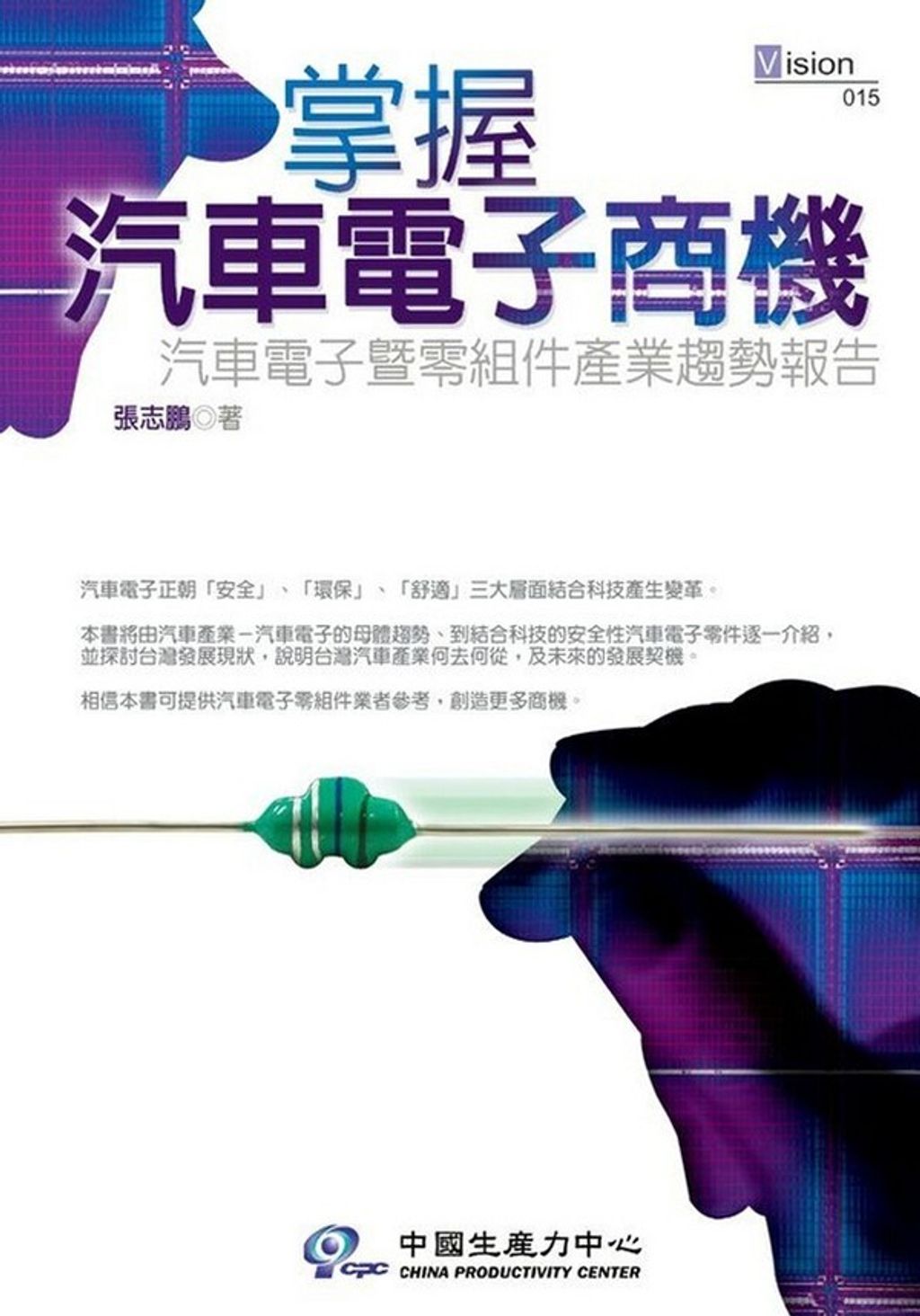official_book_cover_11068