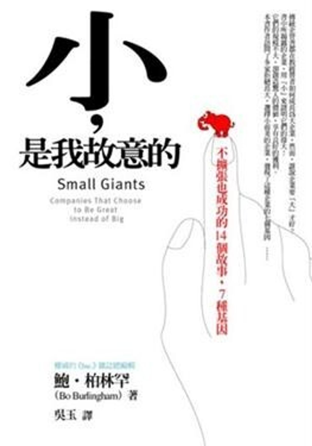official_book_cover_11090