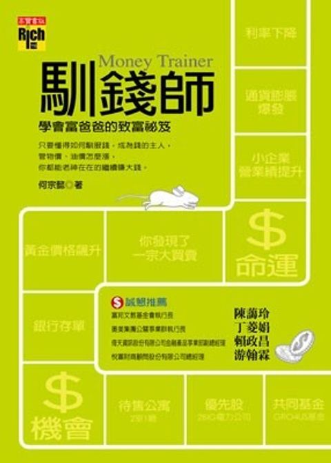 official_book_cover_11092