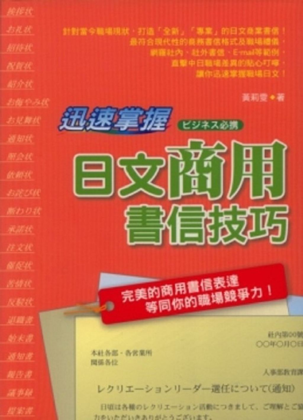 official_book_cover_11093