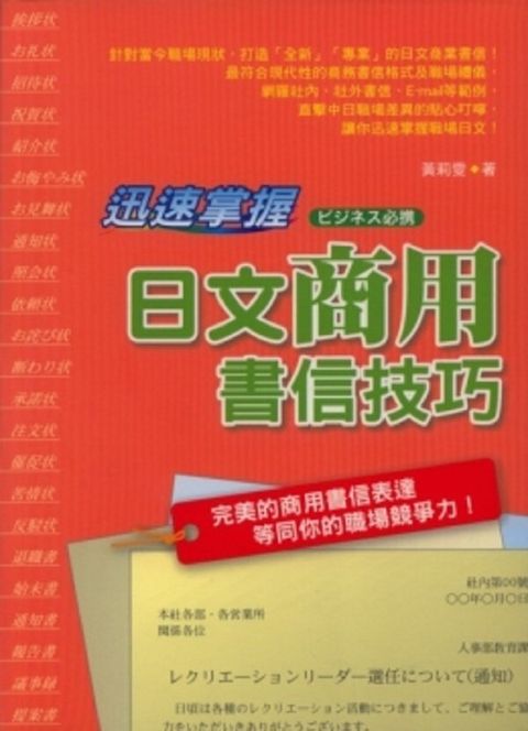official_book_cover_11093