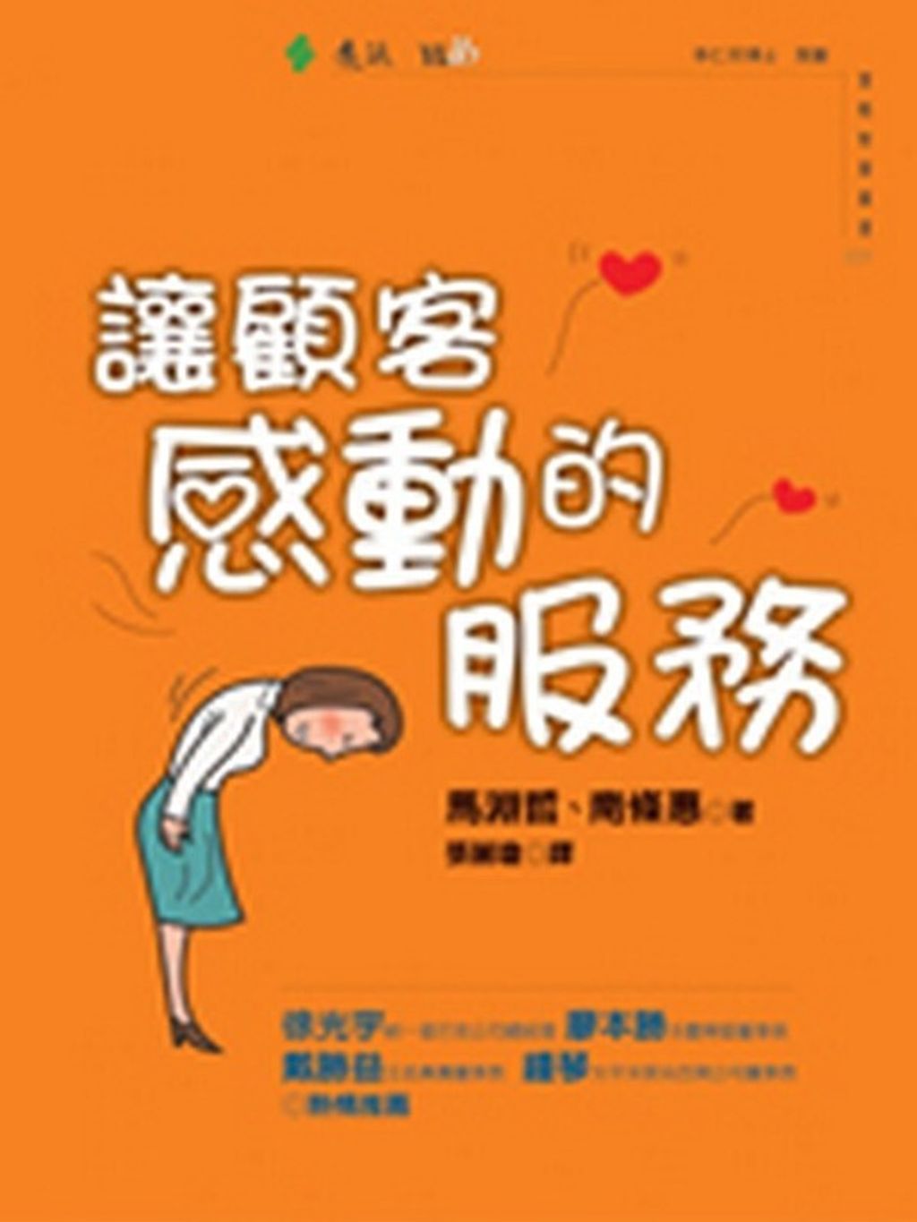 official_book_cover_11095