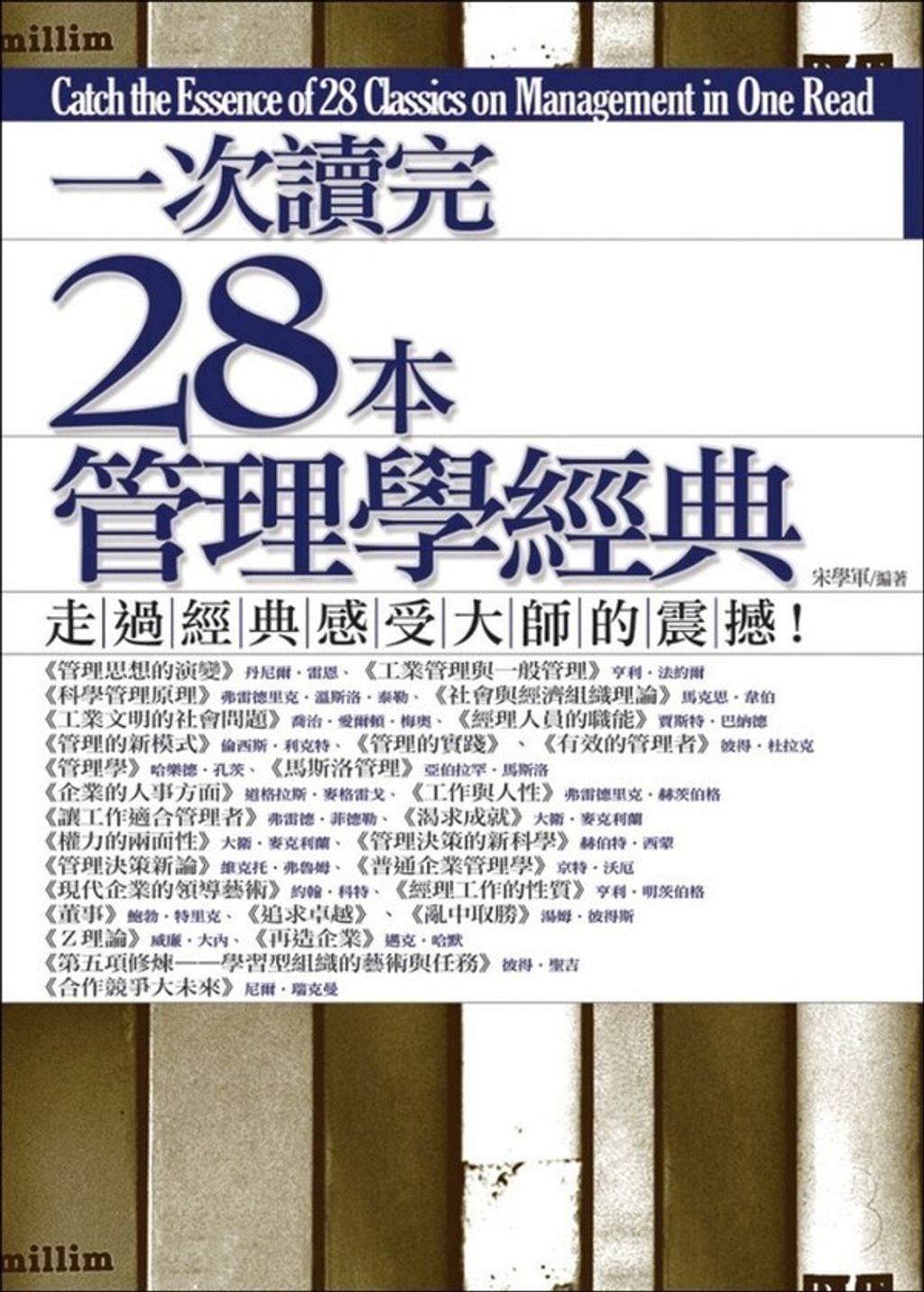 official_book_cover_11112