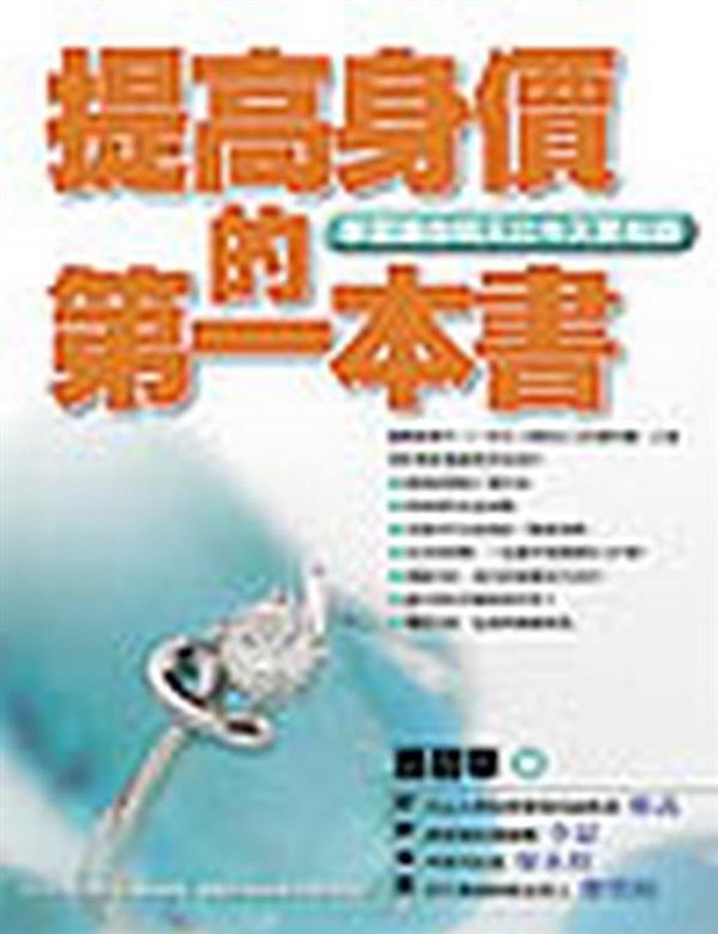 official_book_cover_11115