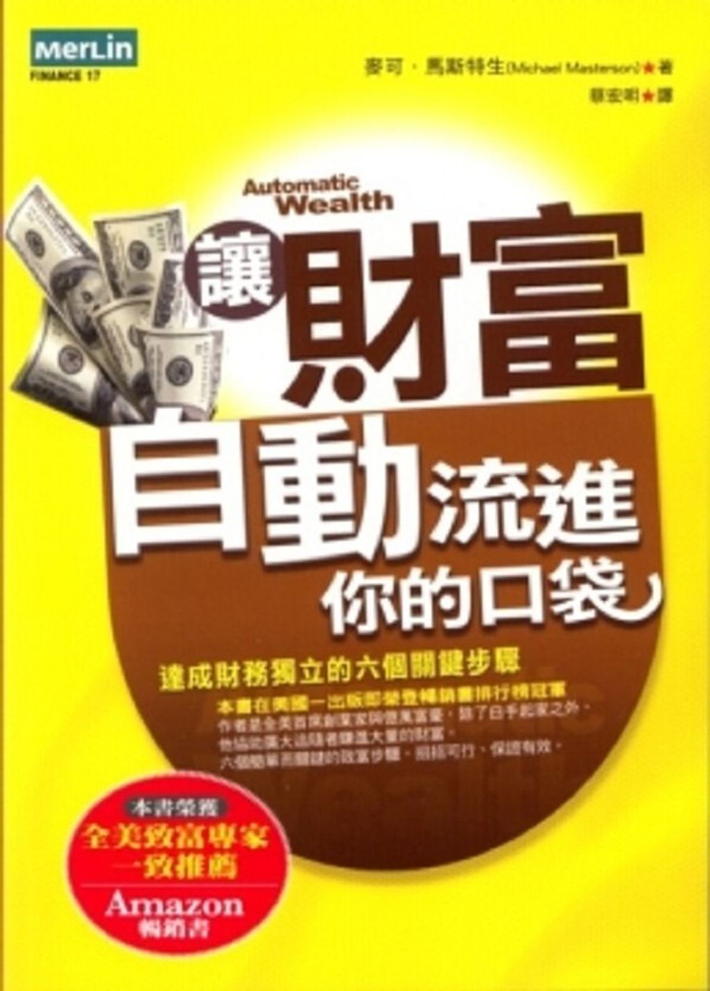 official_book_cover_11147