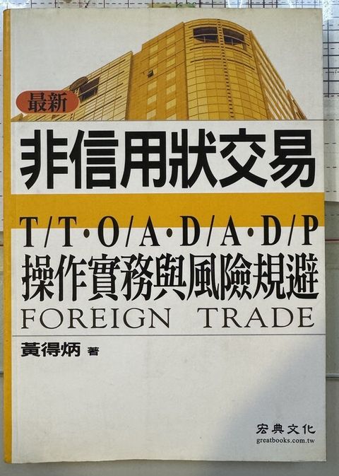 official_book_cover_11166