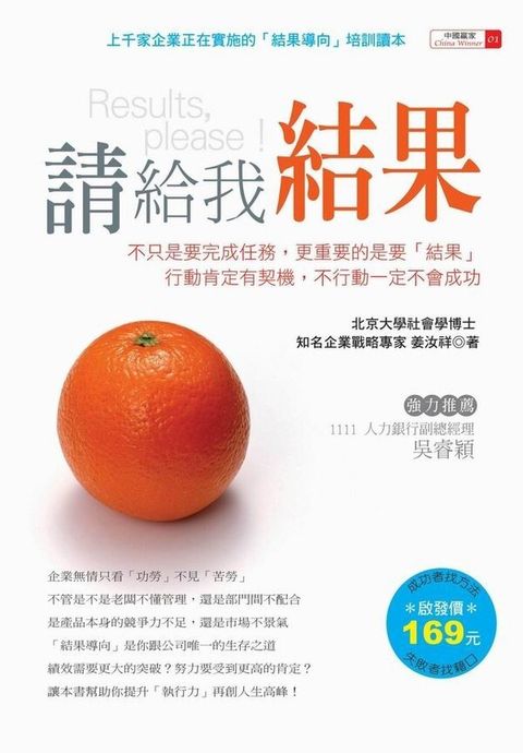 official_book_cover_11167