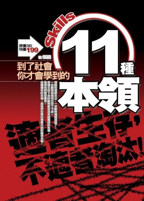 official_book_cover_11174