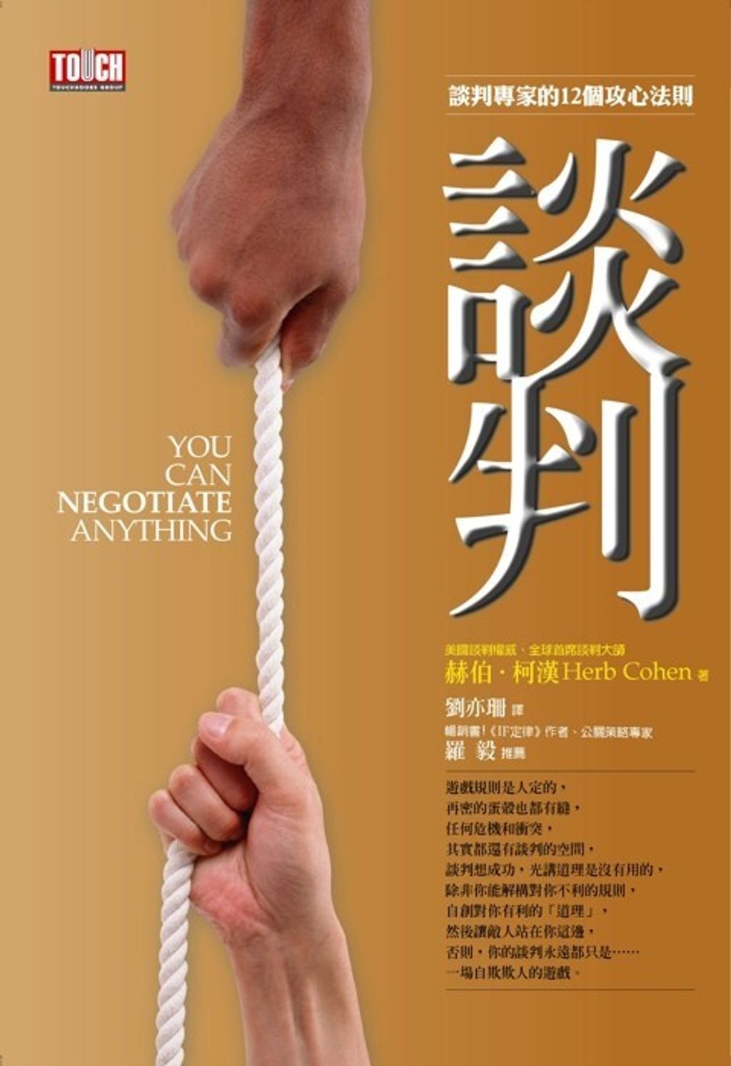 official_book_cover_11181