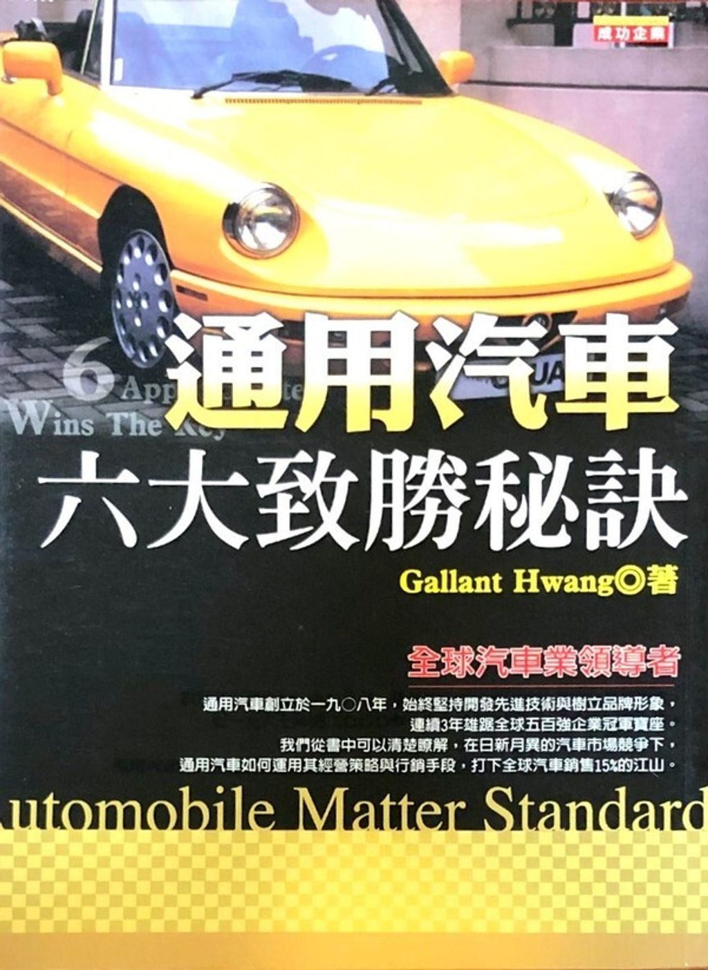 official_book_cover_11188