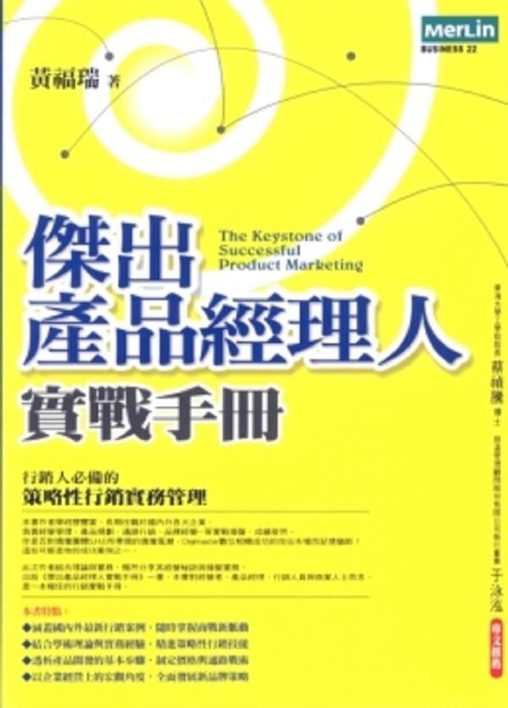 official_book_cover_11190