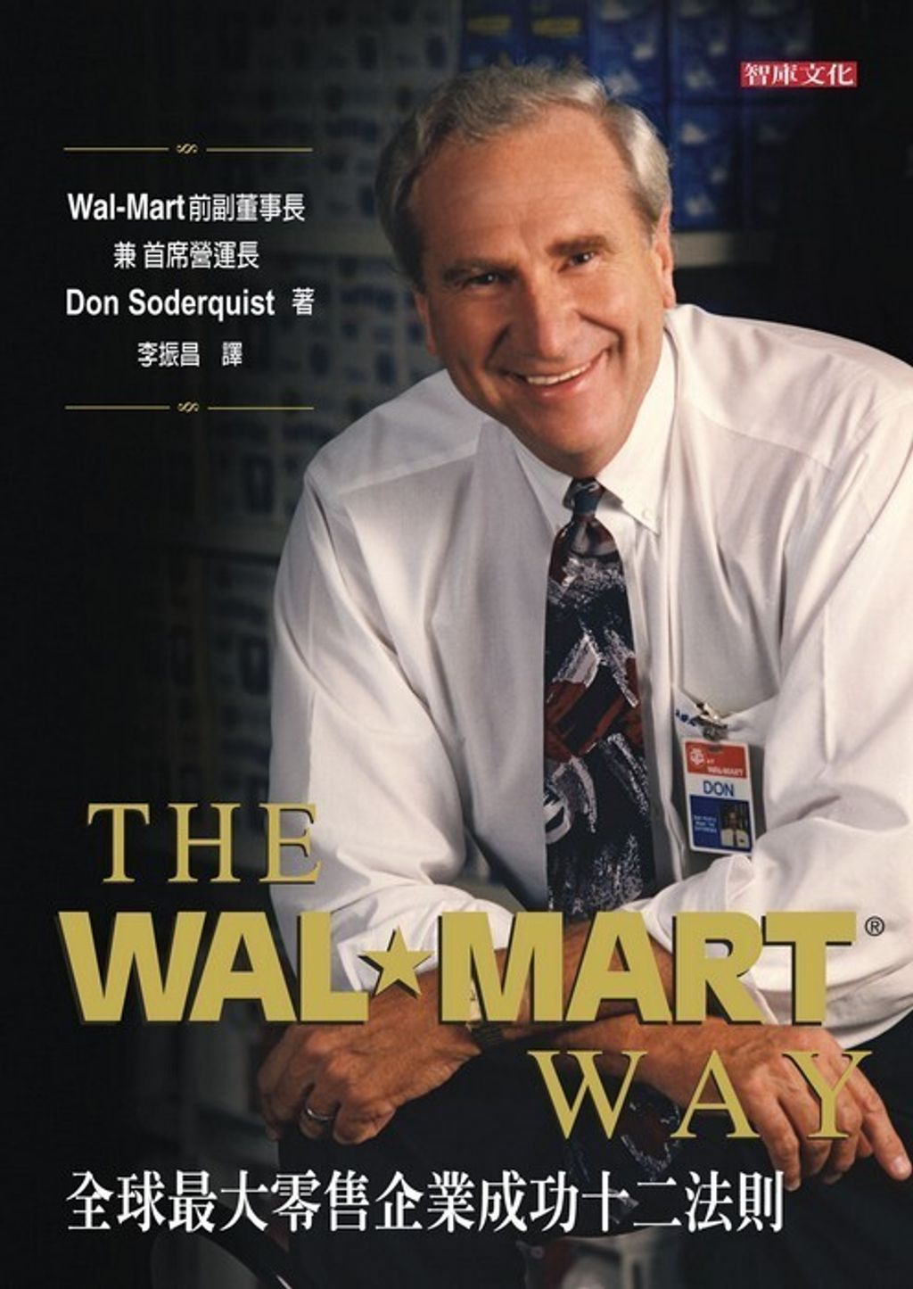 official_book_cover_11196