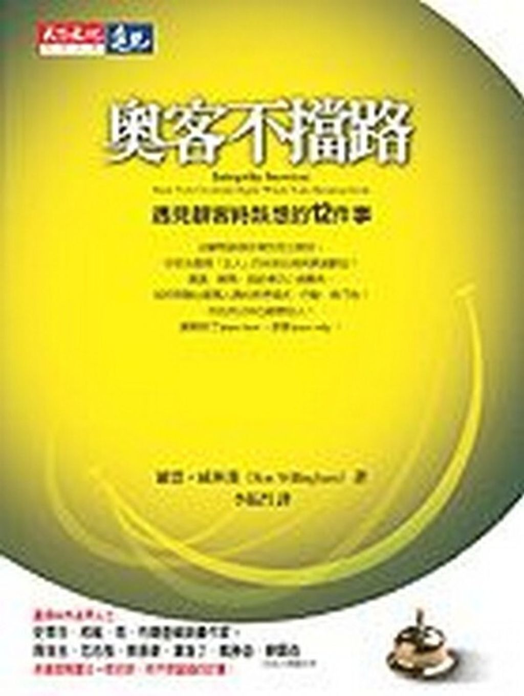 official_book_cover_11197