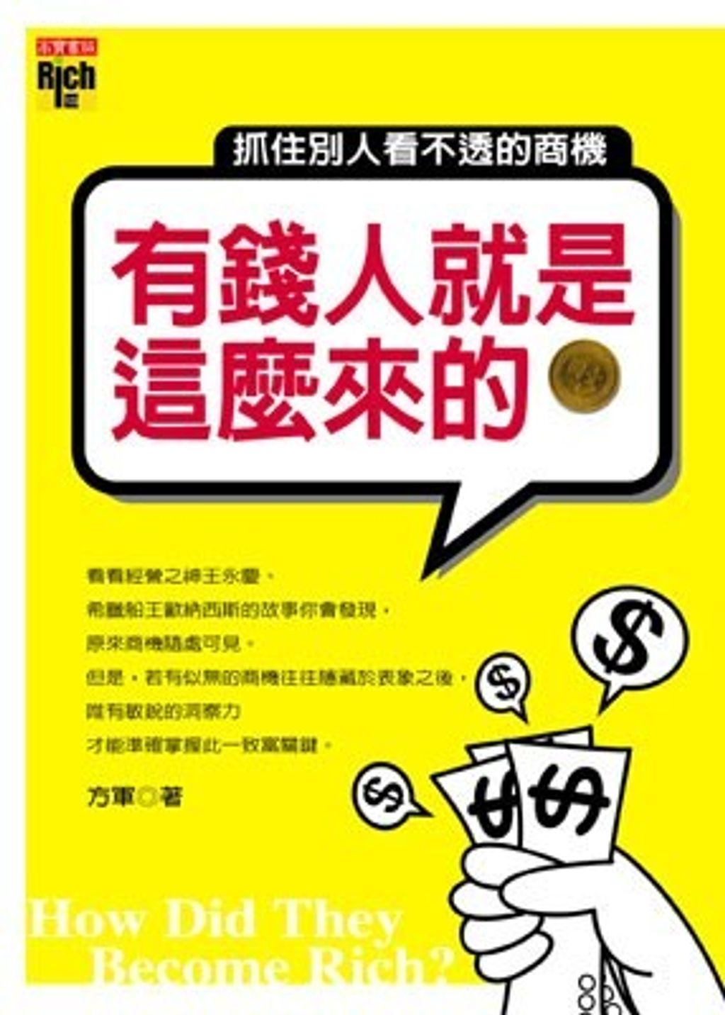 official_book_cover_11204