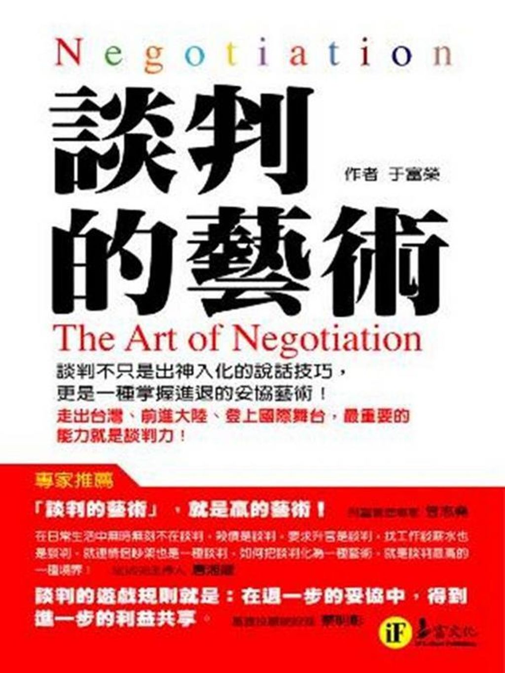 official_book_cover_11218