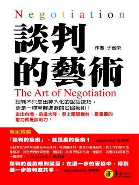 official_book_cover_11218