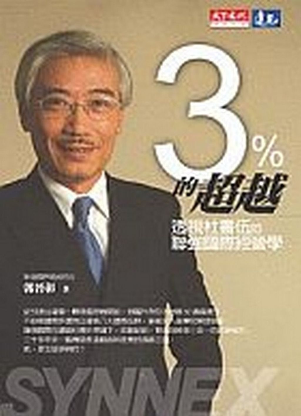 official_book_cover_11234